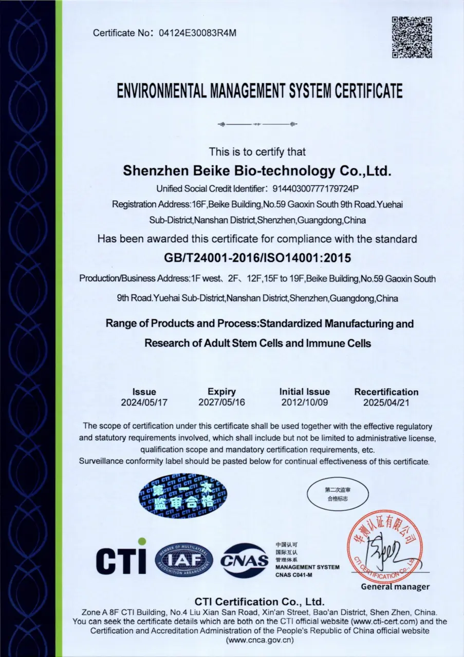 شهادة الإدارة البيئية ISO 14001