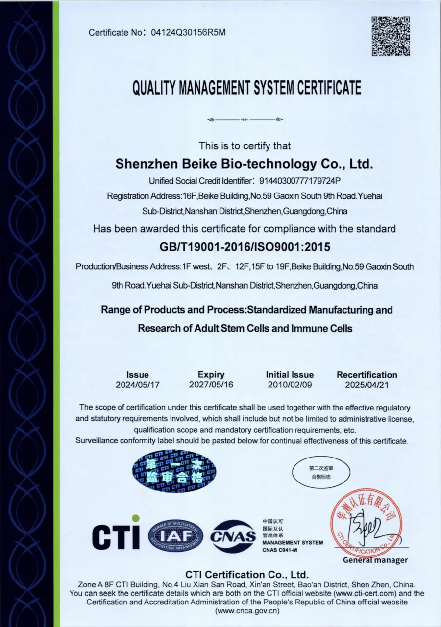 شهادة نظام إدارة الجودة ISO 9001
